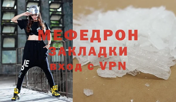 мефедрон VHQ Белокуриха