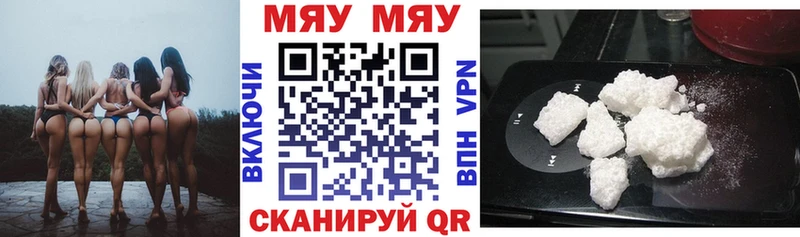 МЯУ-МЯУ mephedrone  площадка Telegram  Семилуки 