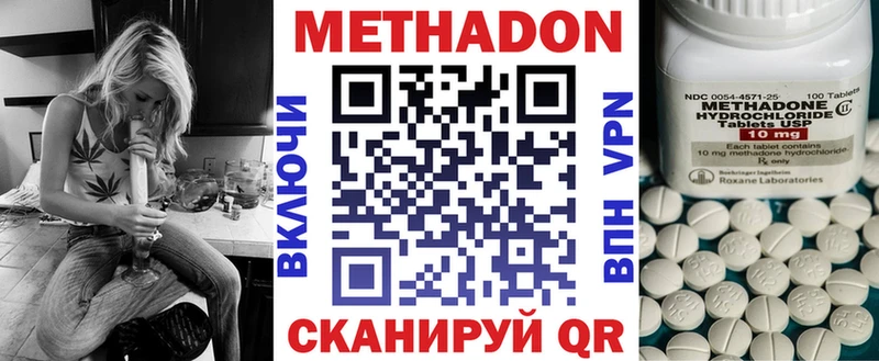 Метадон кристалл  Семилуки 